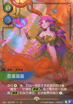 Lillia, Bashful Bloom