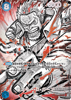 Monkey.D.Garp (OP12-056)