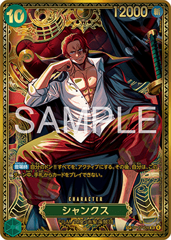 Shanks (OP13-028)