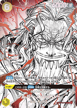 Silvers Rayleigh (OP14-108)