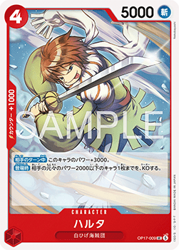 Haruta (OP17-009)