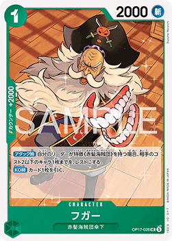 Fugar (OP17-026)