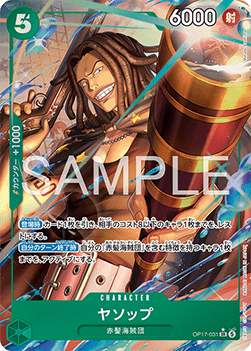 Yasopp (OP17-031)
