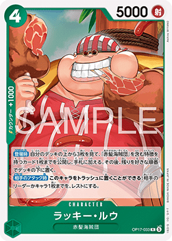 Lucky.Roux (OP17-033)