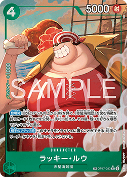 Lucky.Roux (OP17-033)