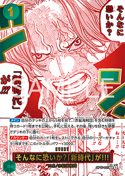 Are You That Afraid of the New Era?!! (OP17-037)