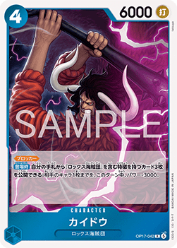 Kaido (OP17-042)