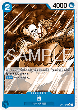 Kyo (OP17-045)