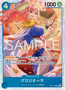 Gloriosa (OP17-046)