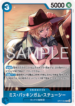 Miss Buckingham Stussy (OP17-054)