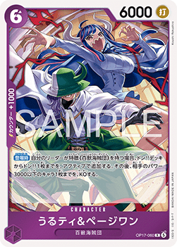 Ulti & Page One (OP17-060)