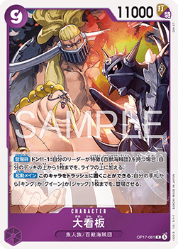 Lead Performers (OP17-061)