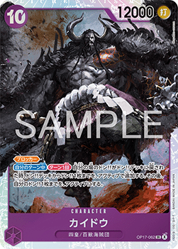 Kaido (OP17-062)