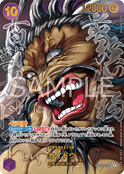 Kaido (OP17-062)