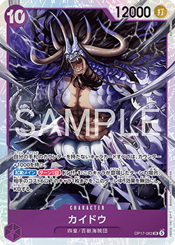 Kaido (OP17-063)