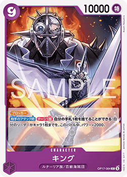 King (OP17-064)
