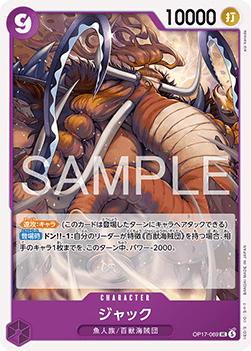 Jack (OP17-069)
