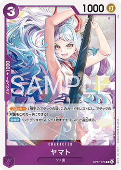 Yamato (OP17-074)