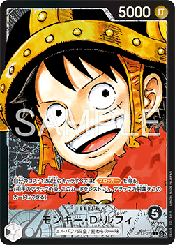 Monkey.D.Luffy (OP17-079)