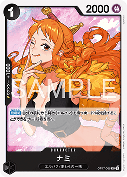Nami (OP17-086)