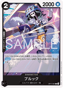 Brook (OP17-091)
