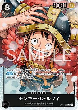 Monkey.D.Luffy (OP17-093)