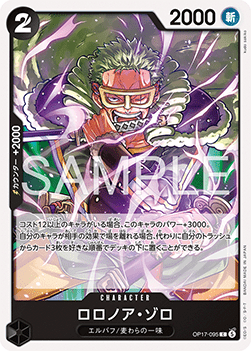 Roronoa Zoro (OP17-095)