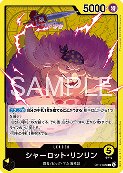 Charlotte Linlin (OP17-099)