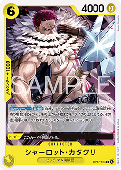 Charlotte Katakuri (OP17-103)