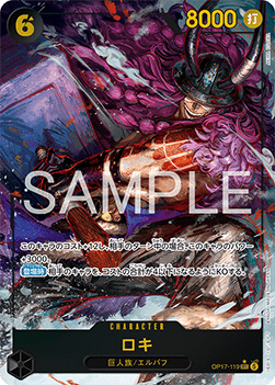 Loki (OP17-119)
