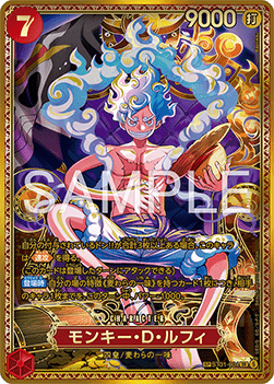 Monkey.D.Luffy (ST31-004)