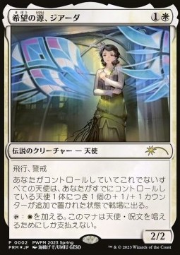 Giada, Font of Hope