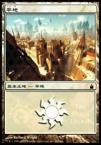Plains