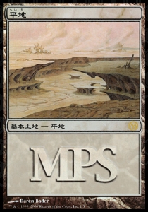 Plains