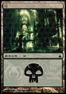 Swamp