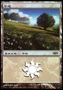 Plains
