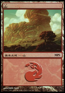Mountain