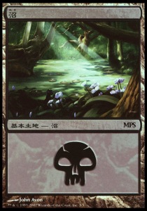 Swamp