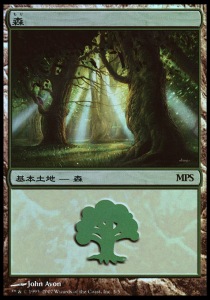 Forest