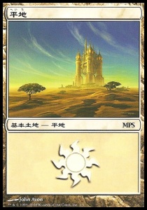 Plains