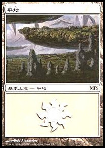 Plains