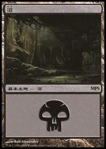 Swamp