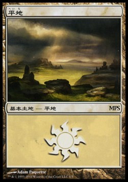 Plains