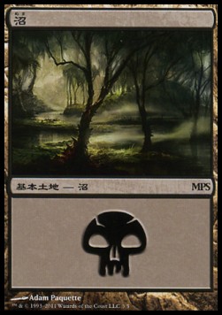 Swamp