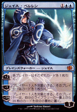 Jace Beleren