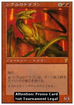 Shivan Dragon