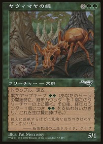 Yavimaya Ants