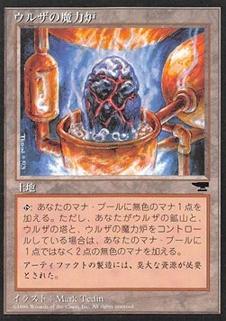 Urza's Power Plant
