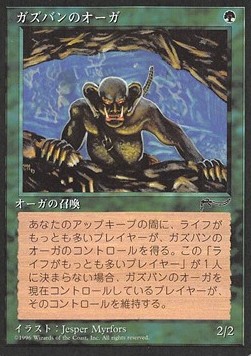 Ghazbán Ogre