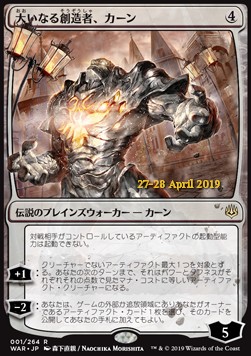Karn, the Great Creator